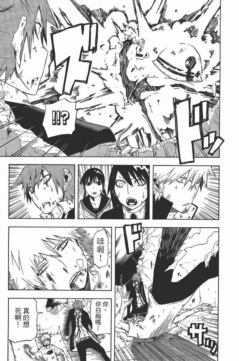 SWOT - 第02卷 - 第98张图