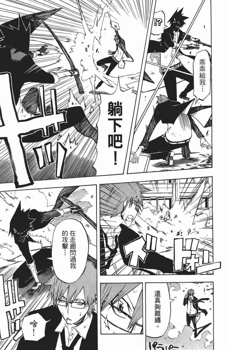 SWOT - 第01卷 - 第101张图