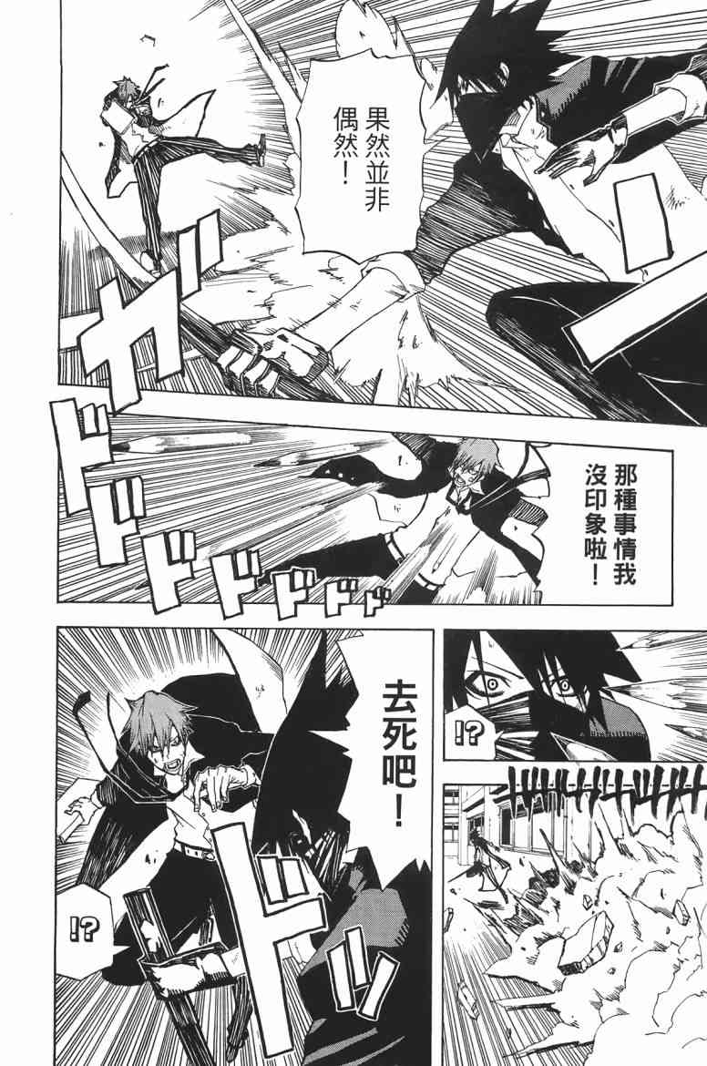 SWOT - 第01卷 - 第102张图