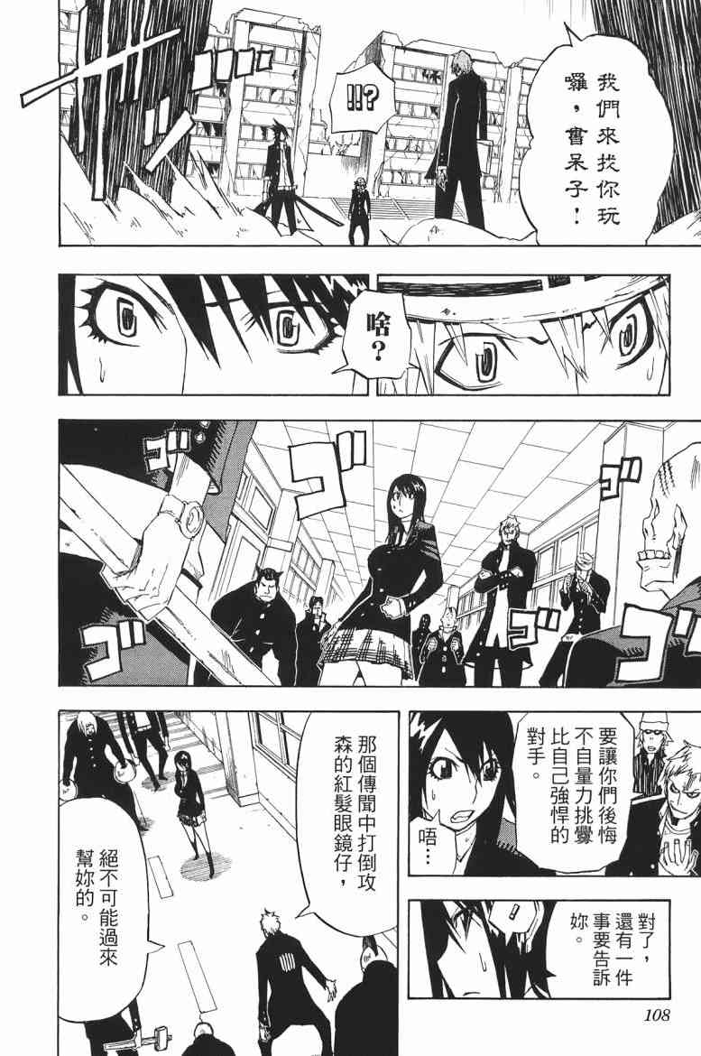 SWOT - 第01卷 - 第106张图