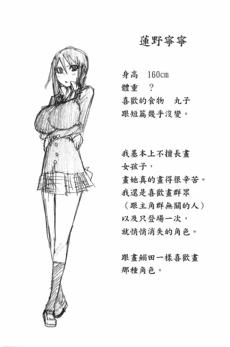 SWOT - 第01卷 - 第108张图