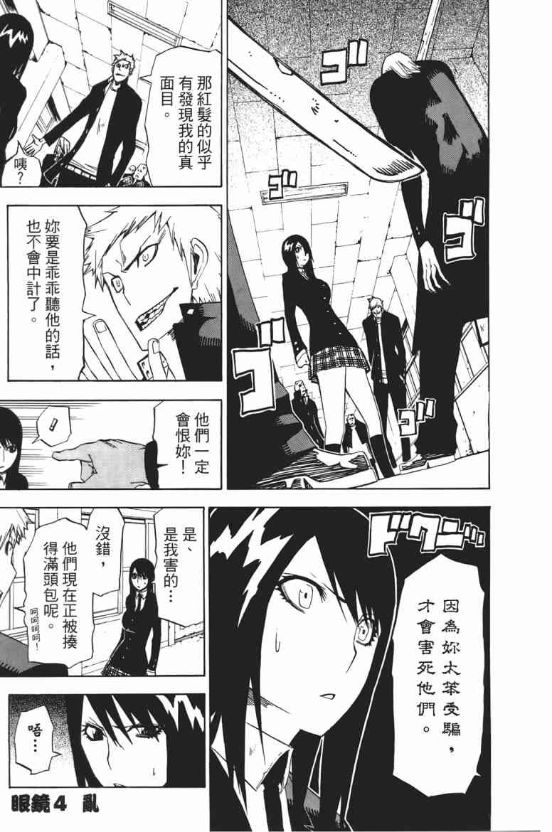 SWOT - 第01卷 - 第109张图