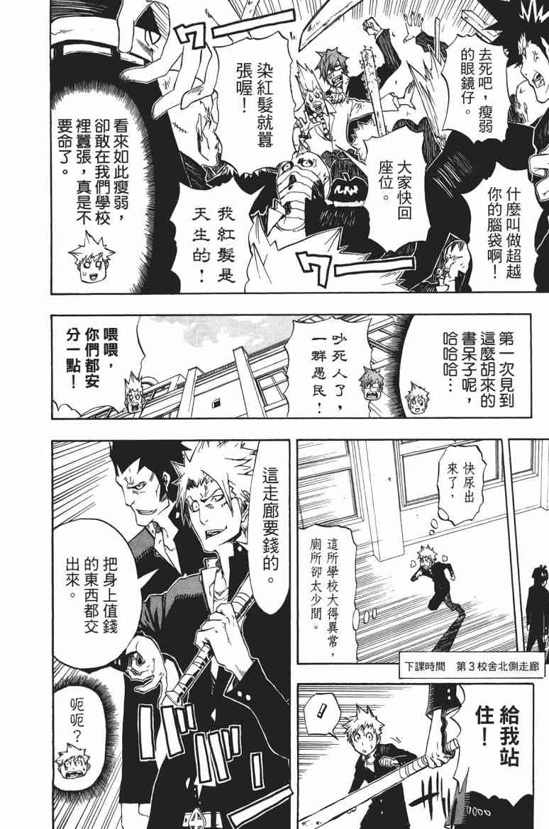 SWOT - 第01卷 - 第10张图