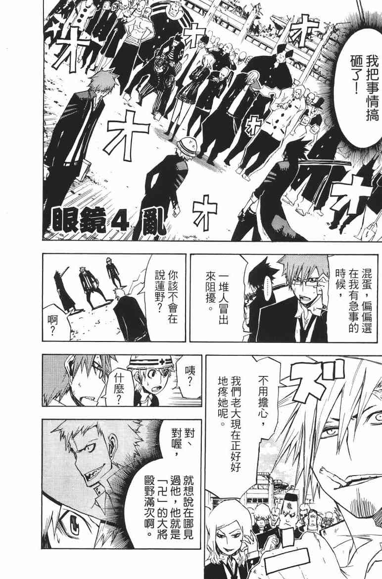 SWOT - 第01卷 - 第110张图