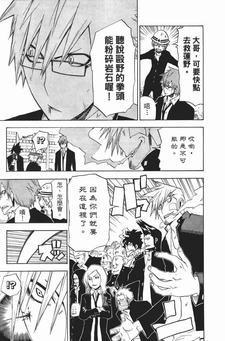 SWOT - 第01卷 - 第111张图