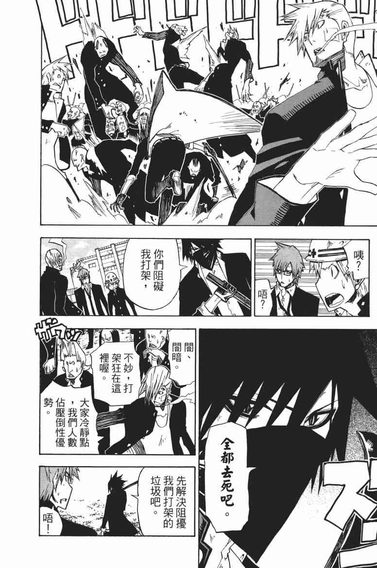 SWOT - 第01卷 - 第112张图