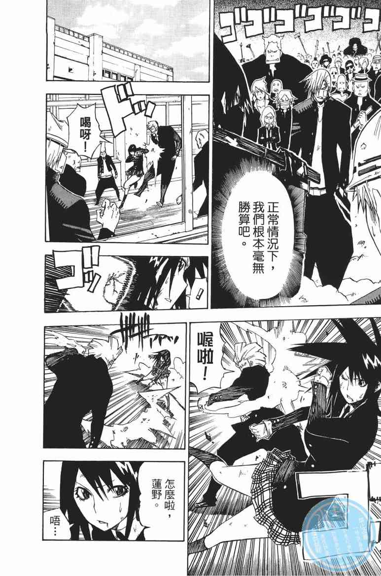 SWOT - 第01卷 - 第114张图