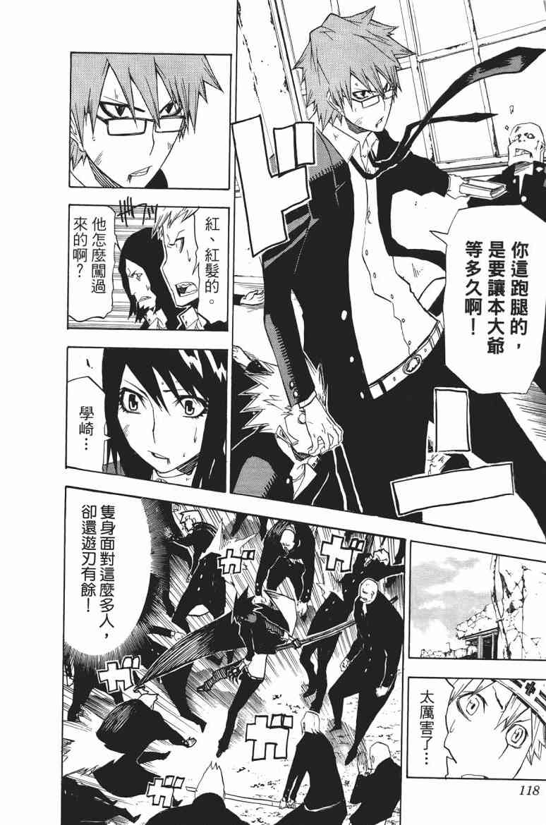 SWOT - 第01卷 - 第116张图