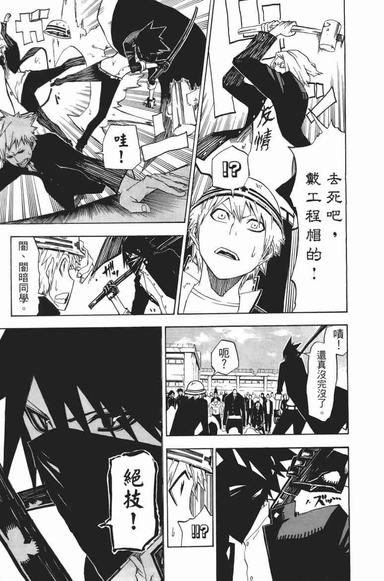 SWOT - 第01卷 - 第117张图