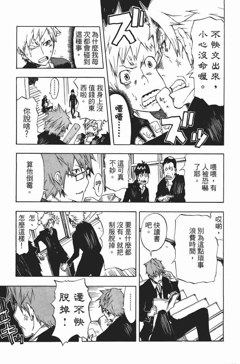 SWOT - 第01卷 - 第11张图