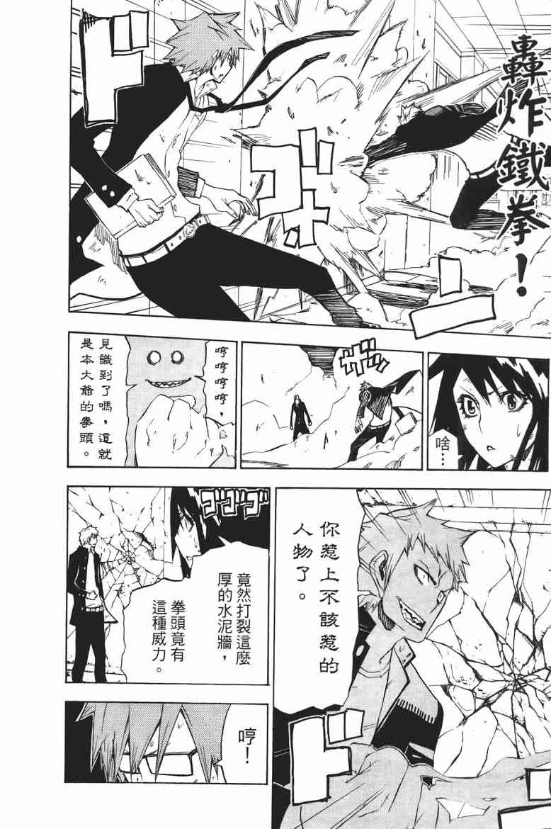 SWOT - 第01卷 - 第120张图