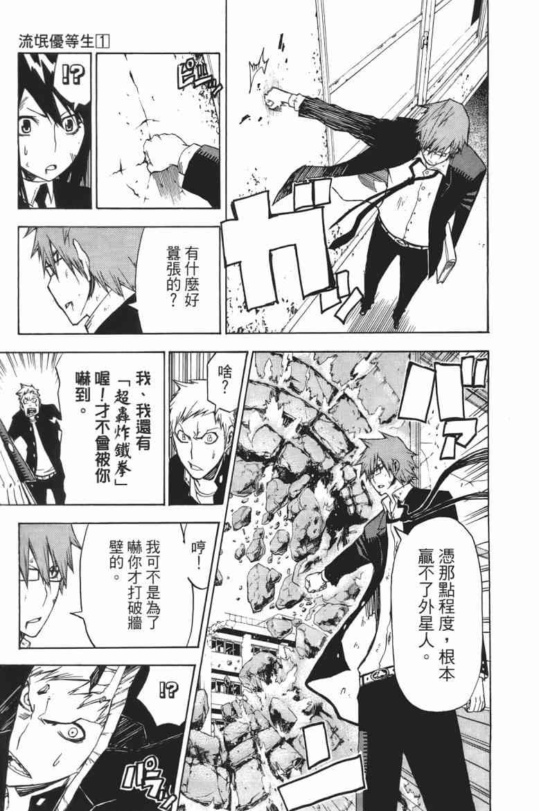 SWOT - 第01卷 - 第121张图