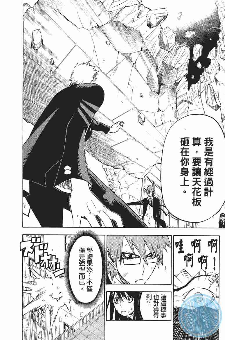 SWOT - 第01卷 - 第122张图