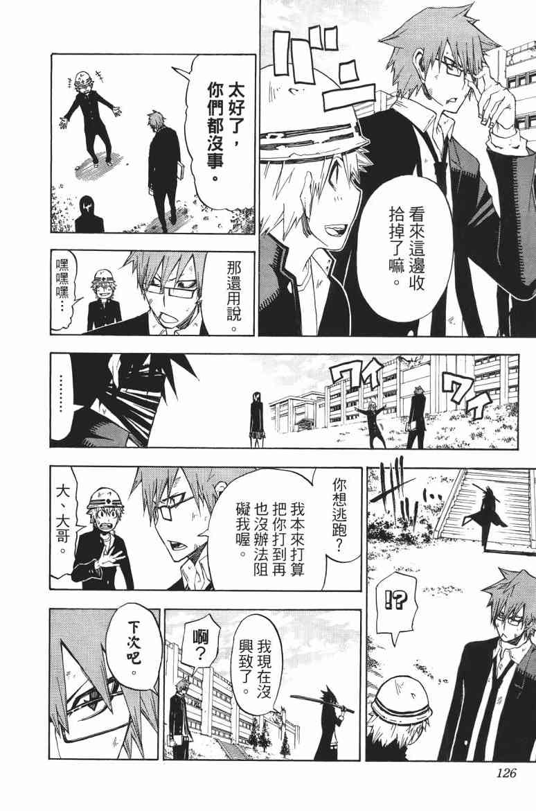 SWOT - 第01卷 - 第124张图