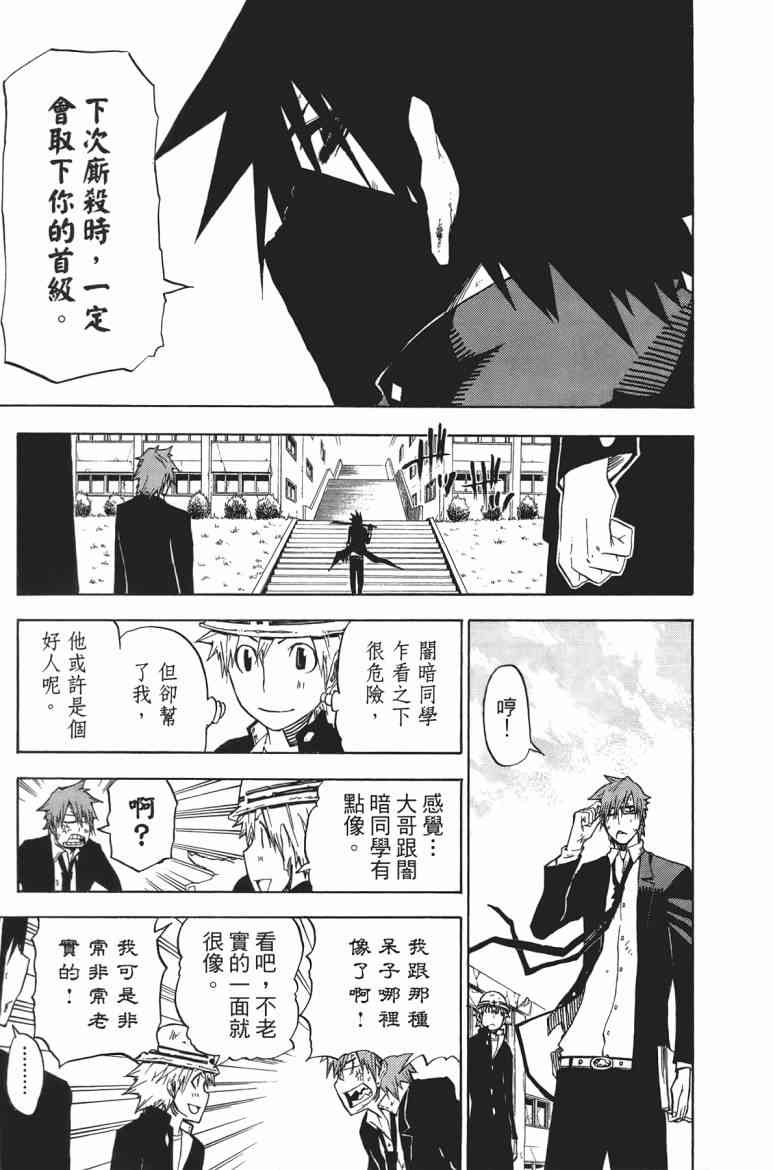 SWOT - 第01卷 - 第125张图