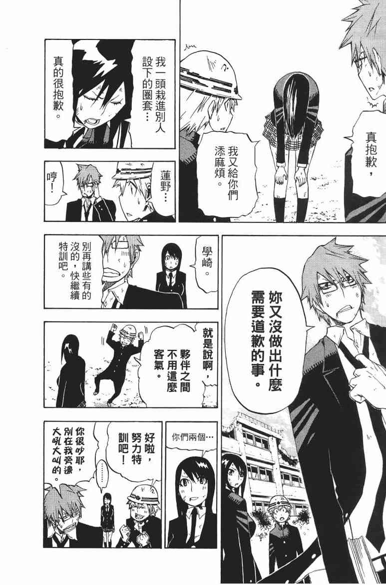 SWOT - 第01卷 - 第126张图