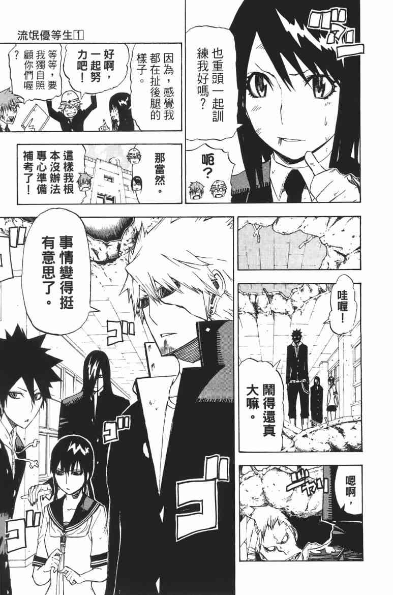 SWOT - 第01卷 - 第127张图