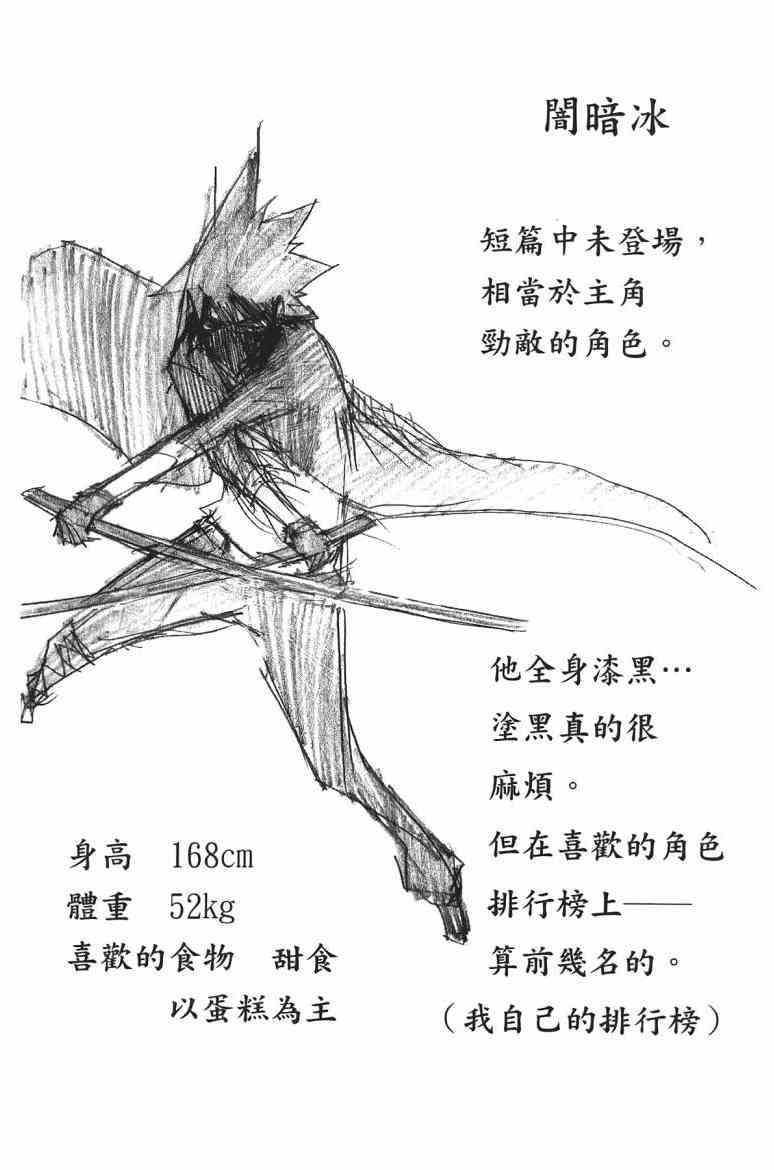 SWOT - 第01卷 - 第128张图