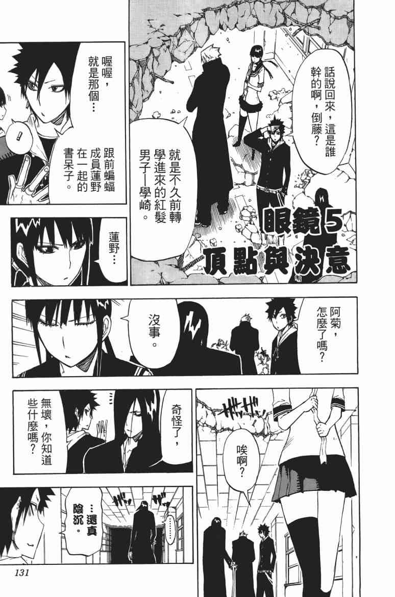 SWOT - 第01卷 - 第129张图