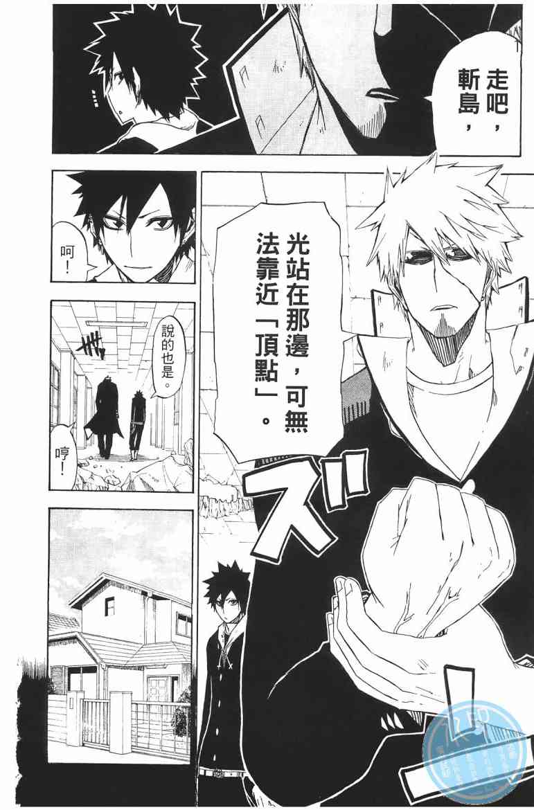 SWOT - 第01卷 - 第130张图