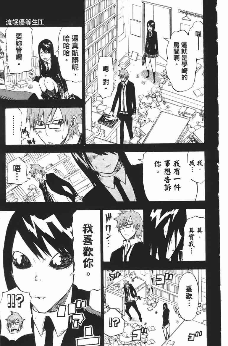 SWOT - 第01卷 - 第131张图