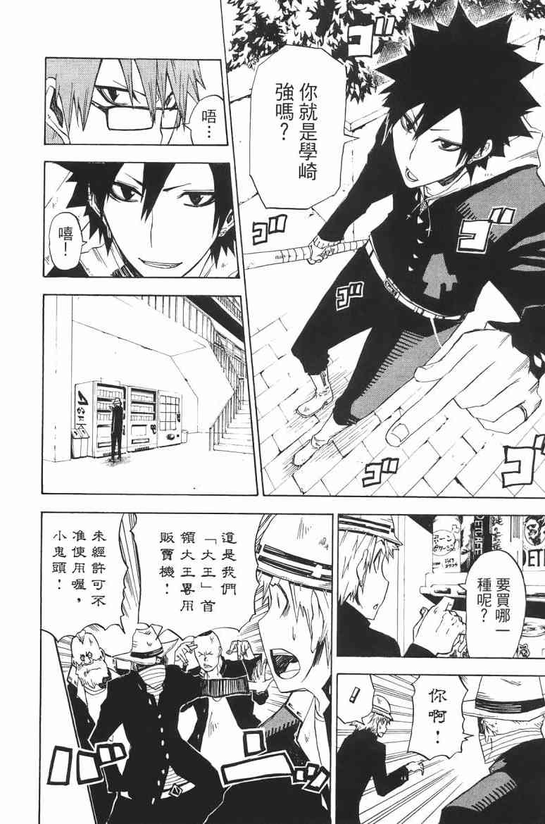 SWOT - 第01卷 - 第134张图