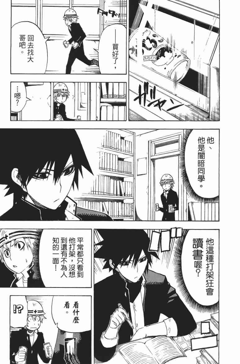 SWOT - 第01卷 - 第137张图