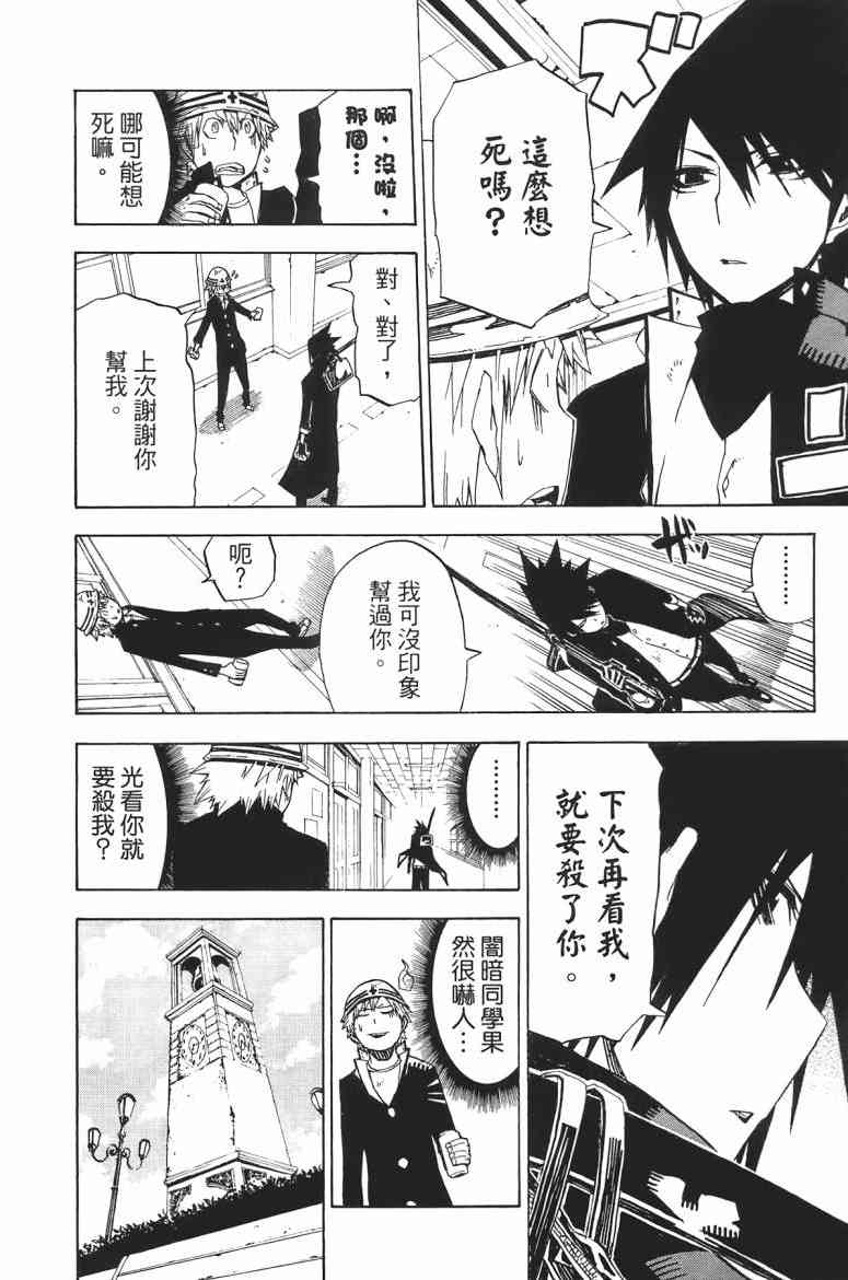 SWOT - 第01卷 - 第138张图