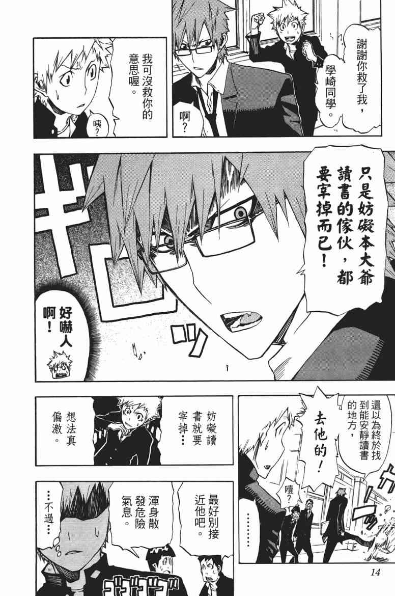 SWOT - 第01卷 - 第13张图