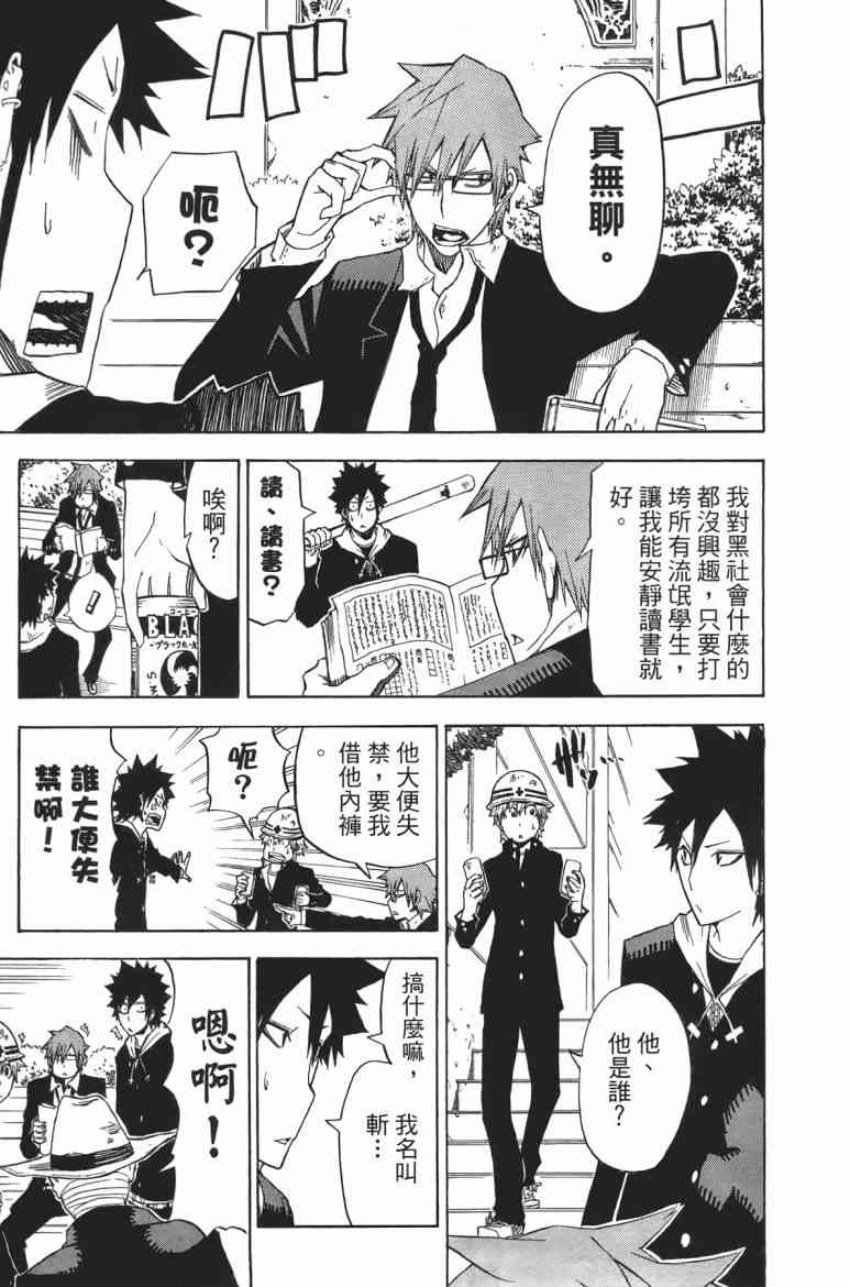 SWOT - 第01卷 - 第141张图