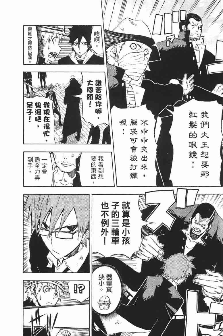 SWOT - 第01卷 - 第142张图