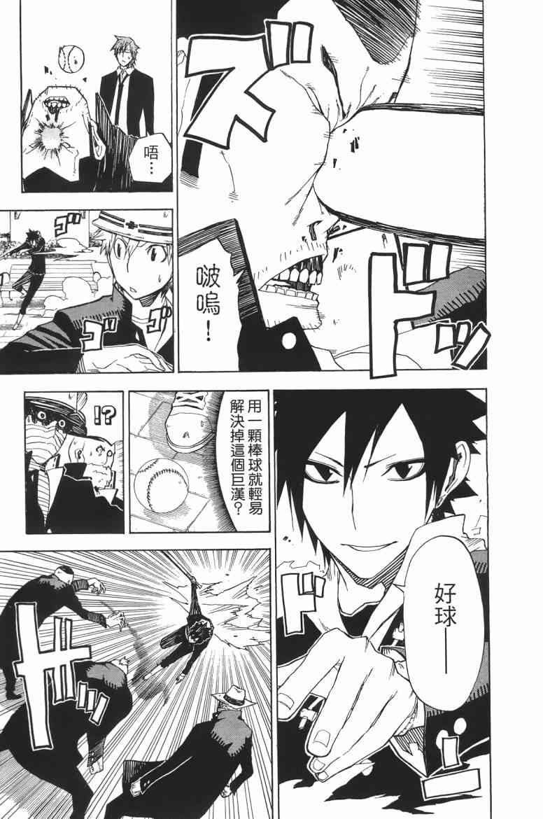 SWOT - 第01卷 - 第143张图