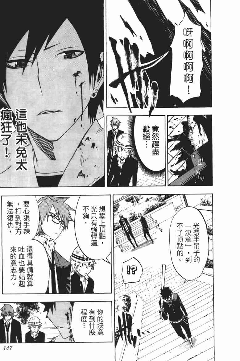 SWOT - 第01卷 - 第145张图