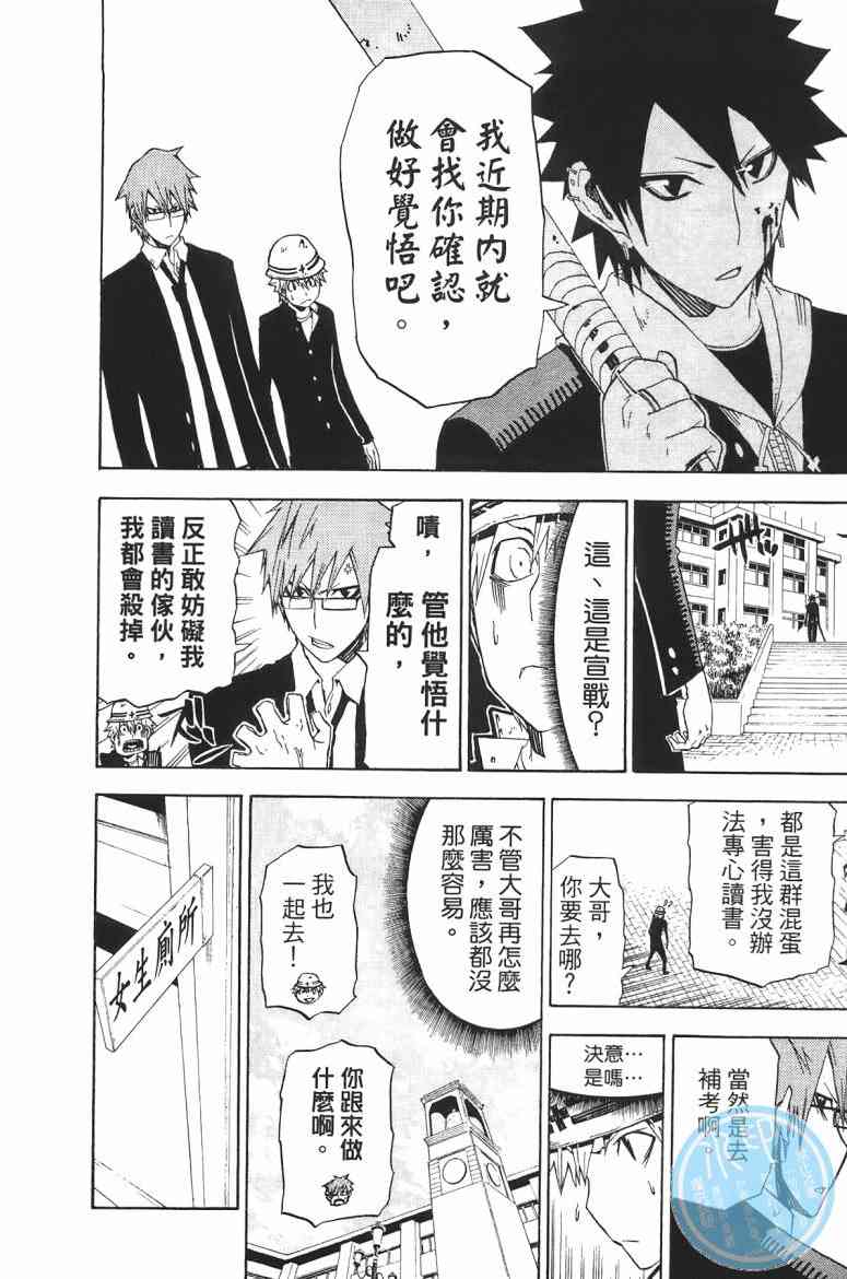 SWOT - 第01卷 - 第146张图