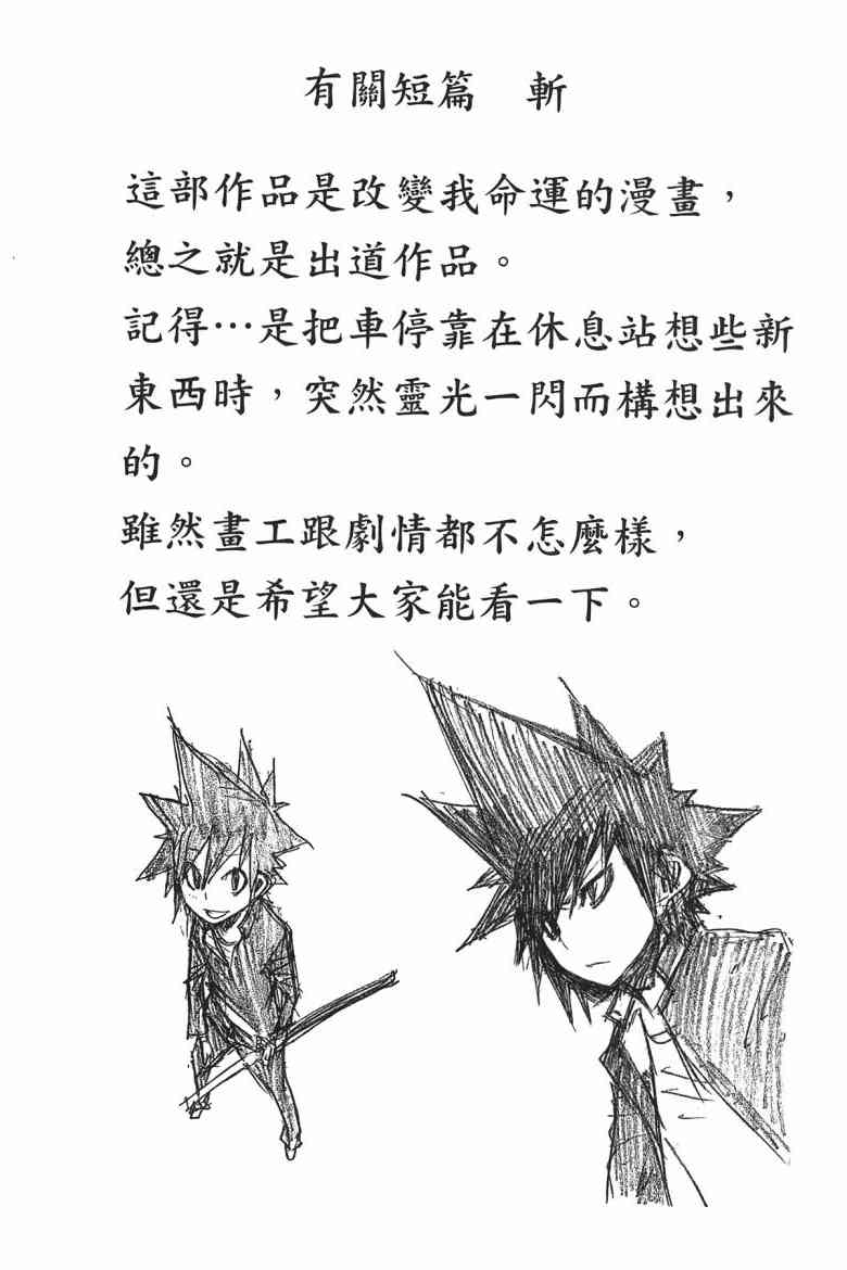 SWOT - 第01卷 - 第148张图