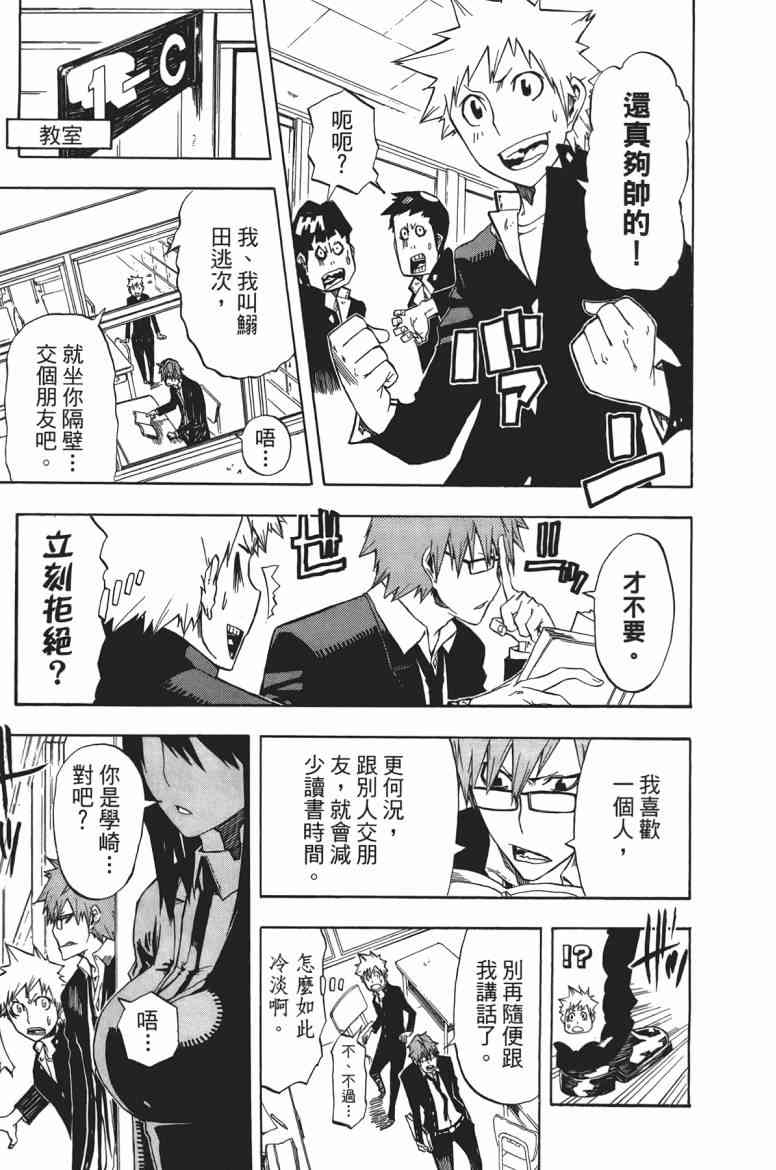 SWOT - 第01卷 - 第14张图