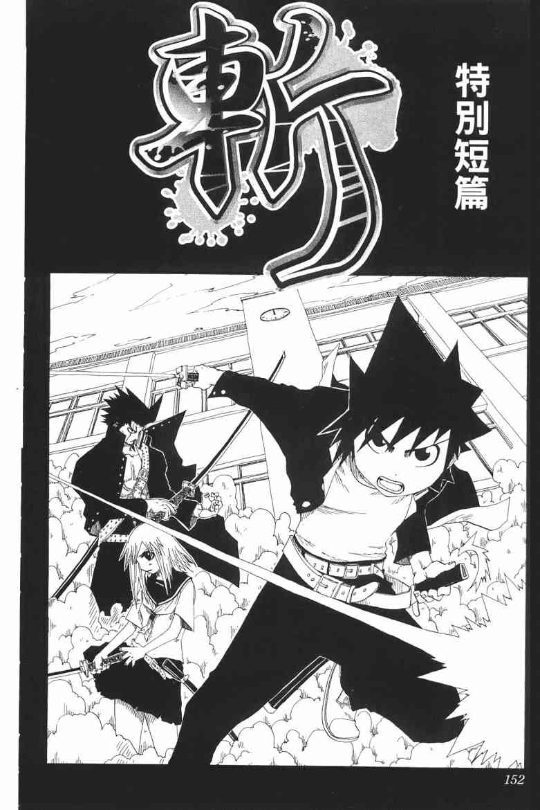 SWOT - 第01卷 - 第150张图