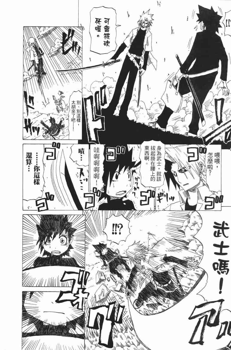 SWOT - 第01卷 - 第152张图