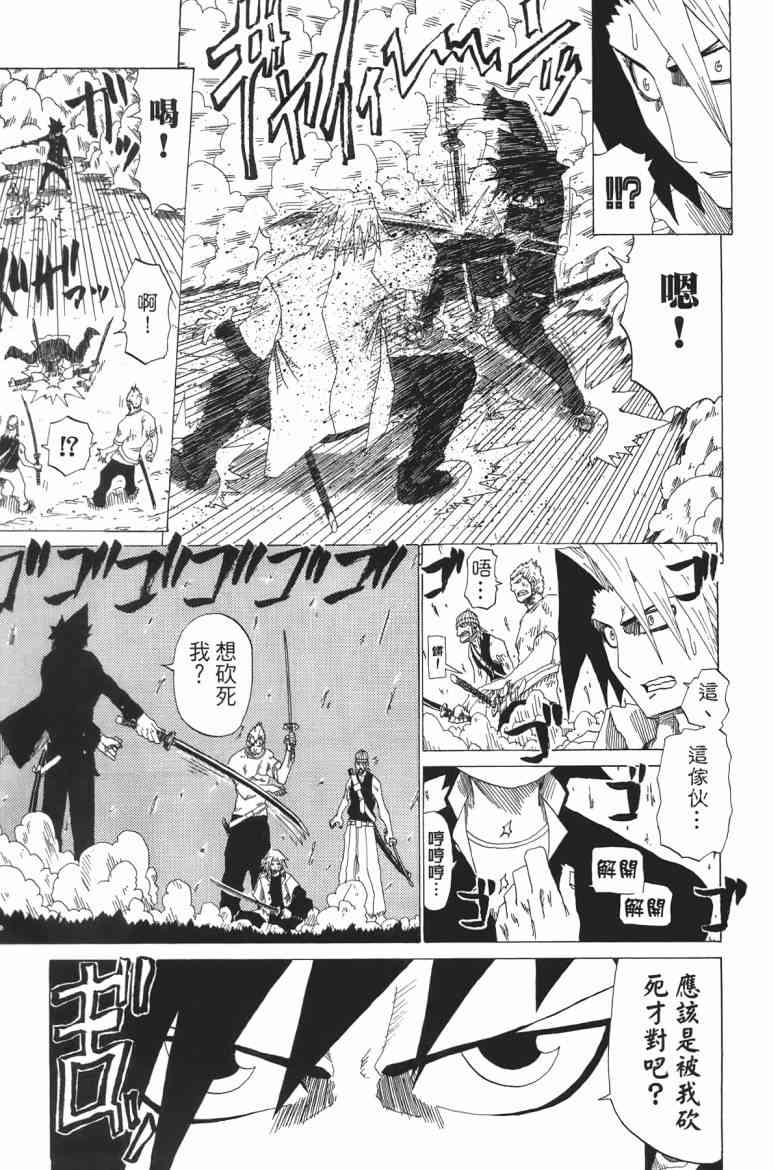 SWOT - 第01卷 - 第153张图