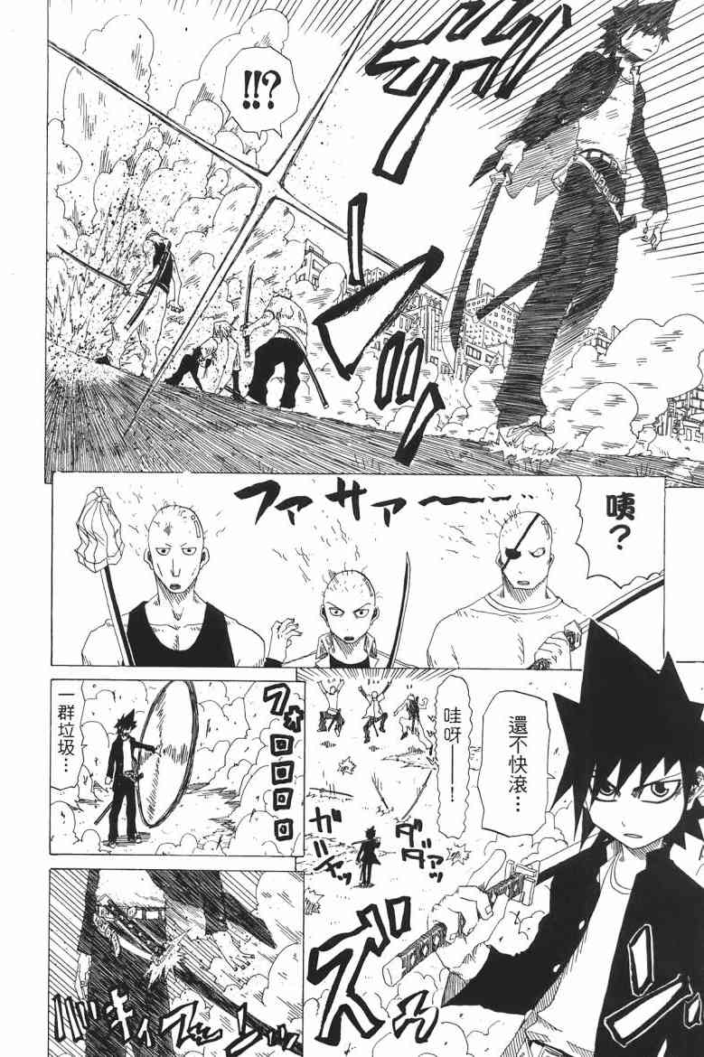 SWOT - 第01卷 - 第154张图