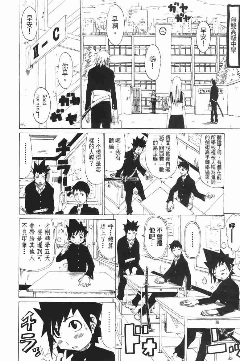 SWOT - 第01卷 - 第156张图