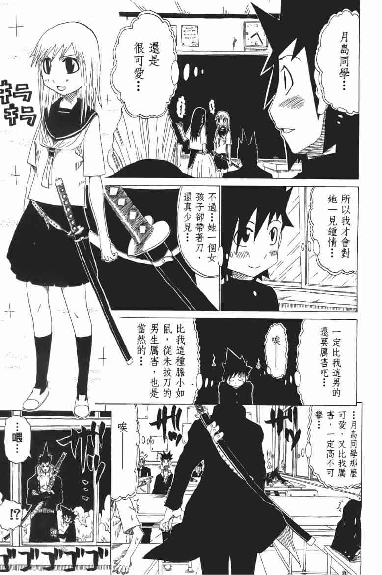 SWOT - 第01卷 - 第157张图