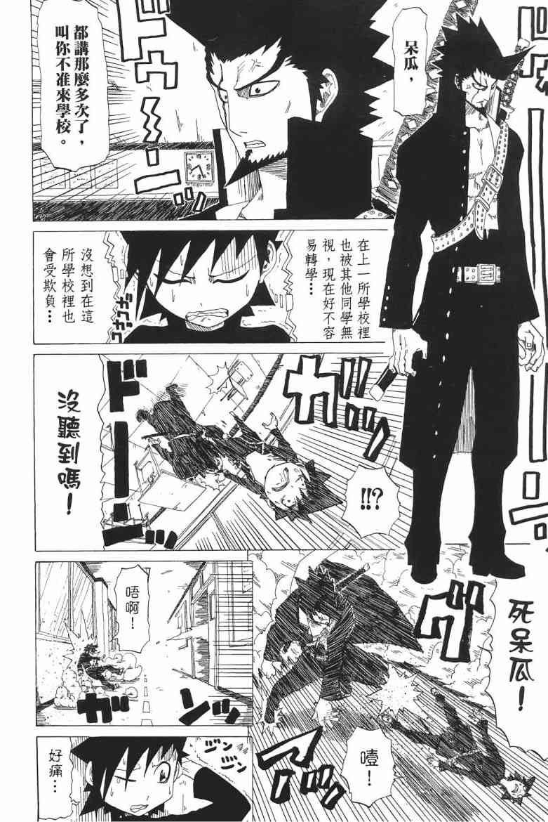 SWOT - 第01卷 - 第158张图