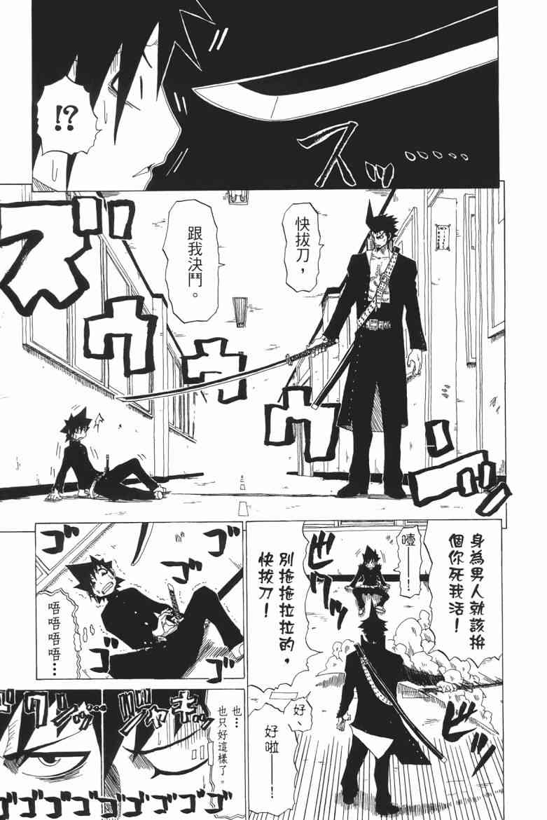 SWOT - 第01卷 - 第159张图