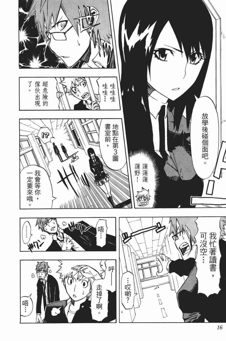 SWOT - 第01卷 - 第15张图