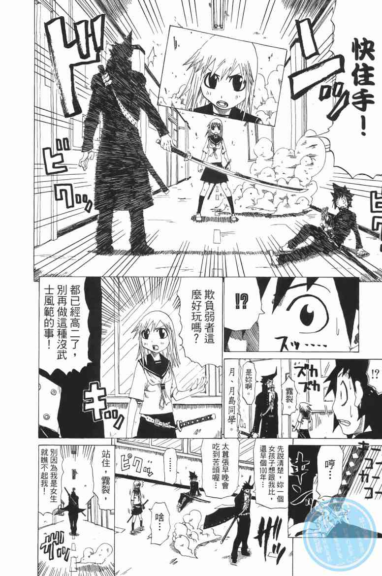 SWOT - 第01卷 - 第160张图