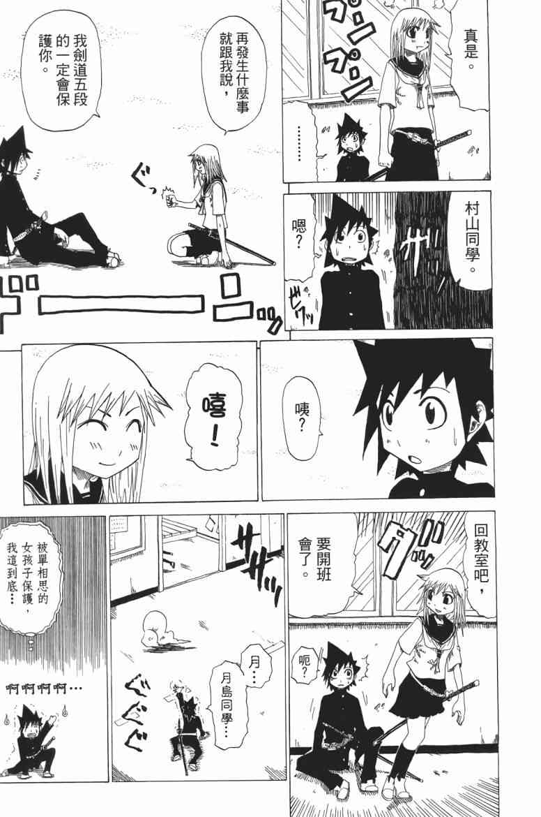 SWOT - 第01卷 - 第161张图