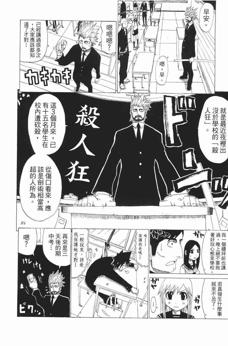 SWOT - 第01卷 - 第162张图