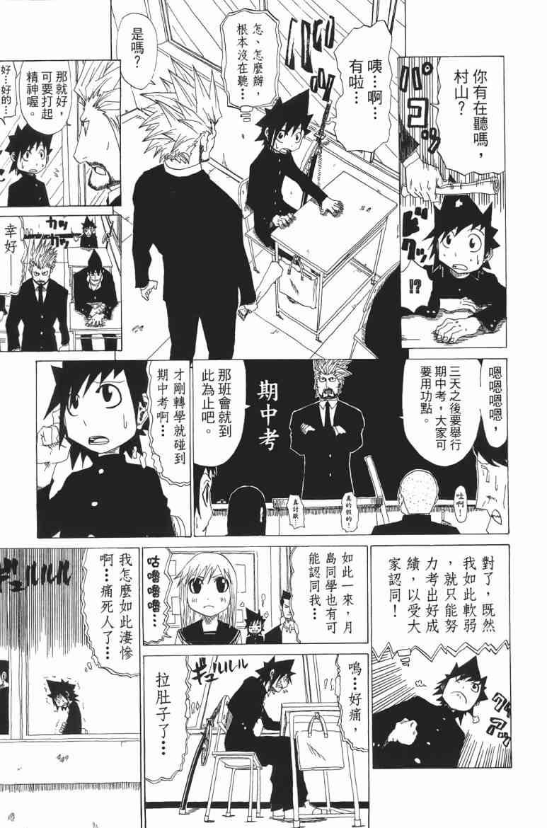 SWOT - 第01卷 - 第163张图