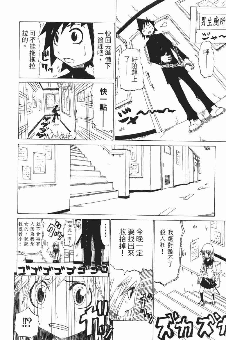 SWOT - 第01卷 - 第164张图